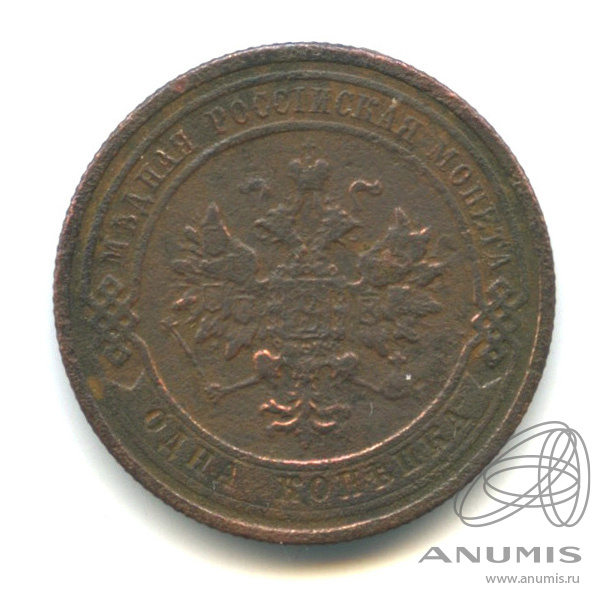 1 копейка 1909 СПБ