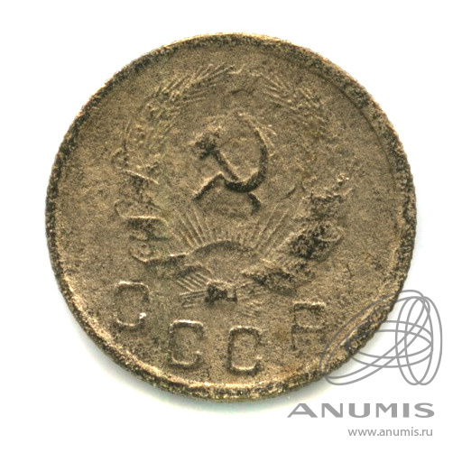 10 копеек 1935 — Венок 7 лент