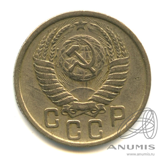 15 копеек 1950 — Венок 16 лент