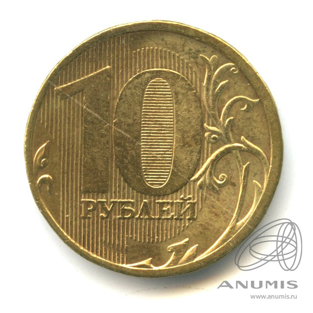 Рублей 2010 ММД. 5 Рублей 2010 СПМД Сташкин. 10 Рублей с Путиным.