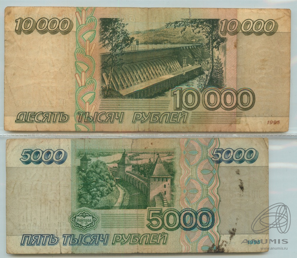 Рубли 1995 купить. 5000 Рублей 1995 года. 5000 Рублей купюра 1995. Банкнота 5000 рублей 1995. Купюра 5000 рублей 1995 года.