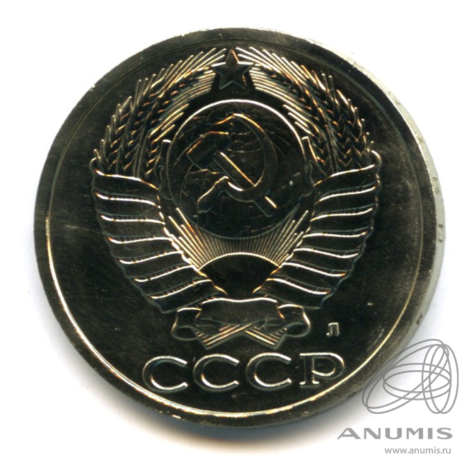 50 копеек 1991 Л — Чистка