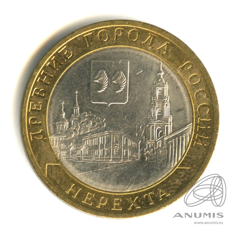 10 рублей 2014 СПМД — Нерехта, Костромская обл