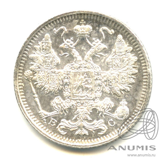 15 копеек 1915 ВС — Новый орел (Новый орел)