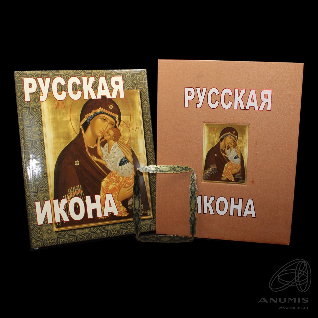 Русская Иконопись Книга Купить