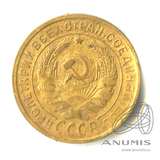 2 копейки 1933 — Венок 7 лент с круговой надписью