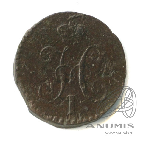 ¼ копейки серебром 1839 СМ