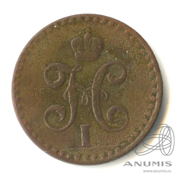 ½ копейки серебром 1842 СПМ — Вензель Николая I