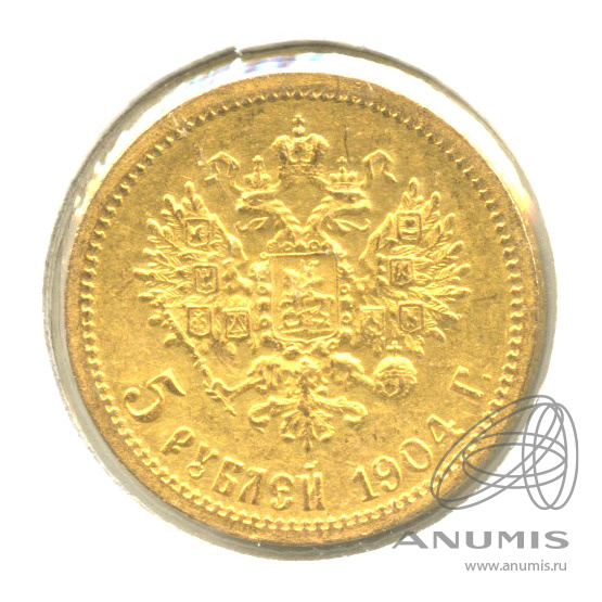 5 рублей 1904 АР — Портрет Николая II. В холдере