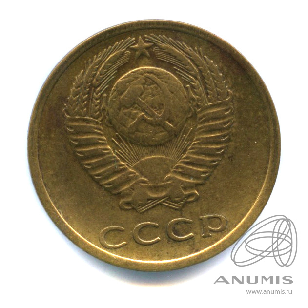 3 копейки 1975