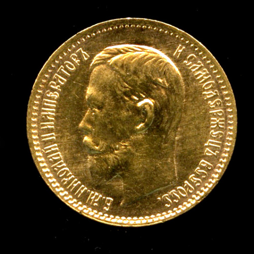 5 рублей — Портрет Николая II — Яркий штемпельный блеск 1904 АР