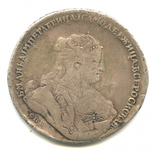 1 рубль — Портрет Анны. Петербургский тип. Брошь на плаще 1738 СПБ