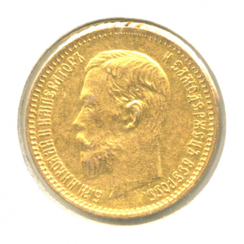 5 рублей — Портрет Николая II 1904 АР. В холдере