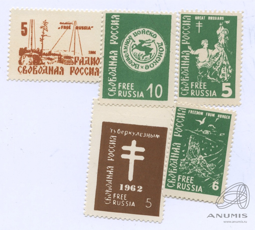 Групповой лот из 5 марок Свободная Россия 1962. СССР. Лот №4369 ...