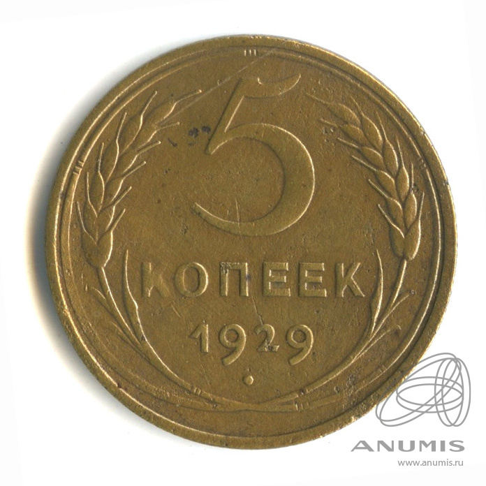 2 копейки 1953. 2 копейки 1961 года. монеты 1940 года ссср. монеты ссср 1937 года. ходячка ссср 1961.