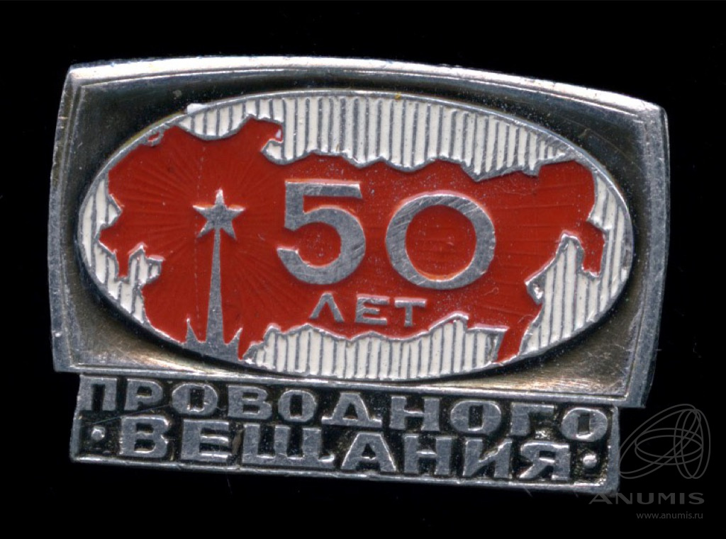 1975 ссср. Знак СССР.