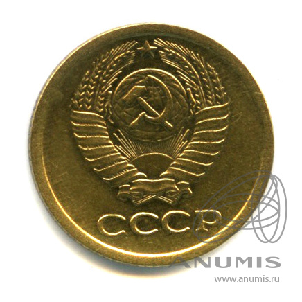 1 копейка 1965