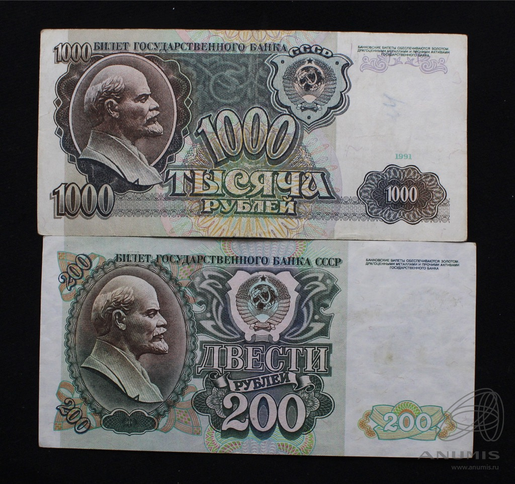 Ссср 1992. Купюра 1000 1992. 1000 Руб купюра 1991.