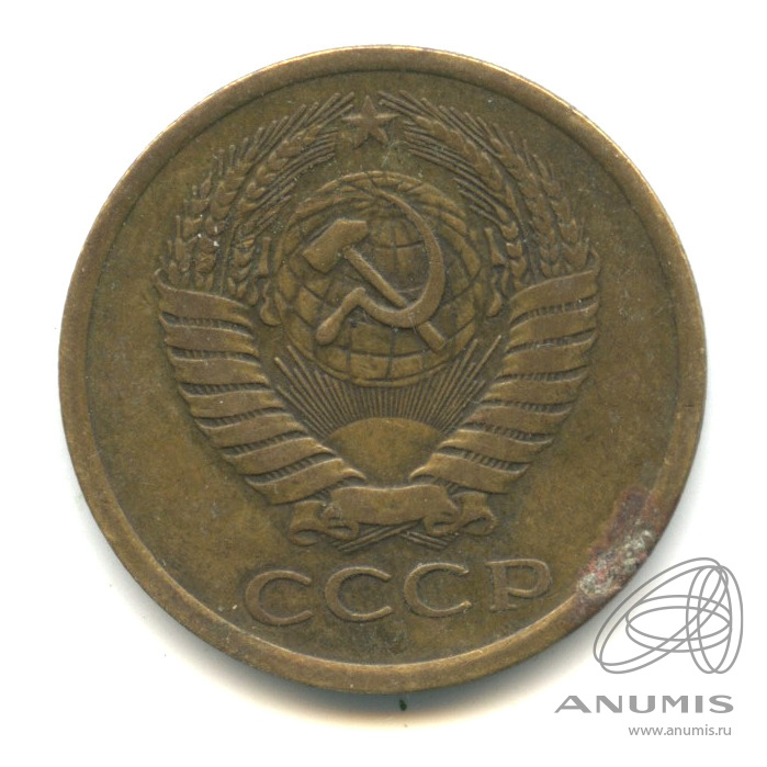 5 копеек 1975