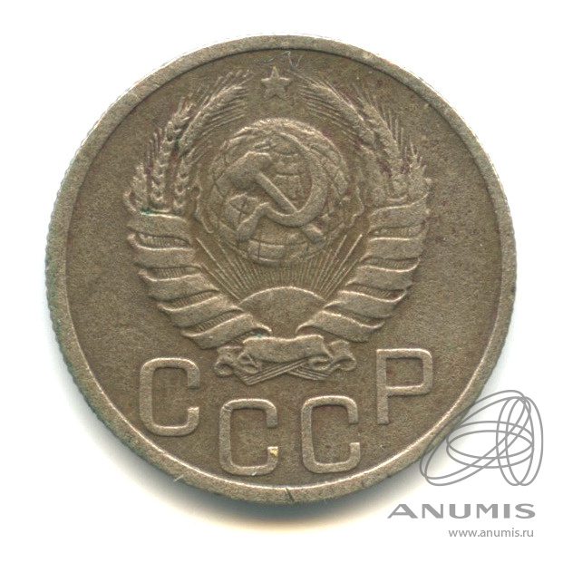 20 копеек 1938 — Венок 11 лент. л/c: Звезда плоская (л/c: Звезда плоская)