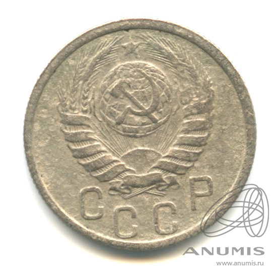 15 копеек 1938 — Венок 11 лент