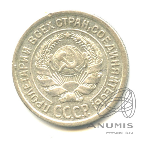 10 копеек 1924