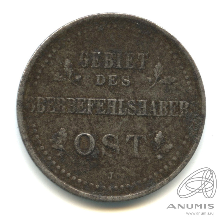 3 копейки 1916 J — Немецкая оккупация