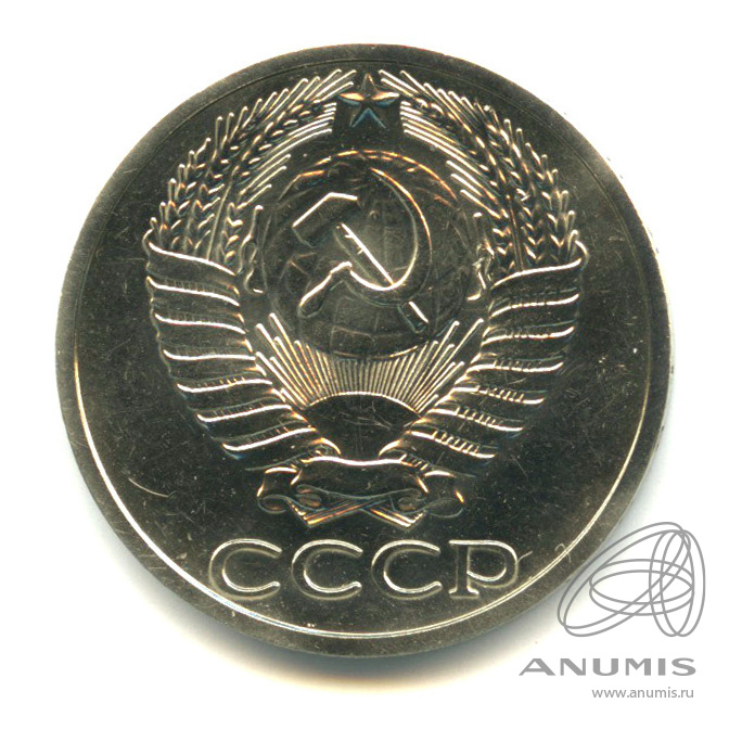 50 копеек 1973