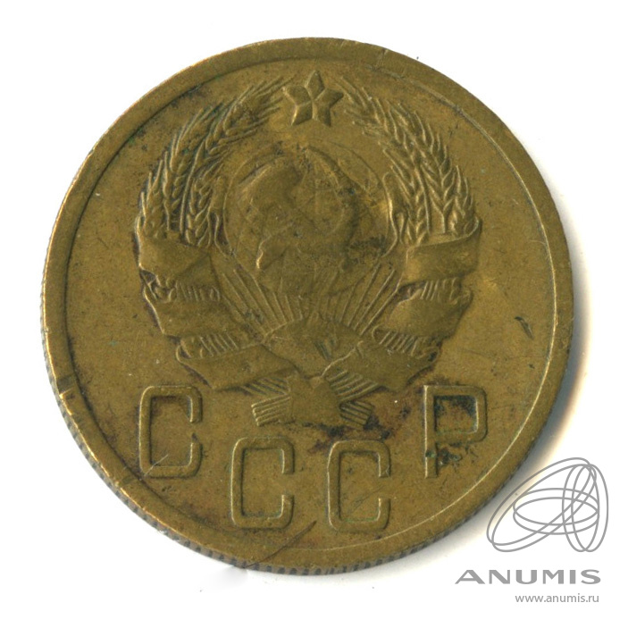 5 копеек 1935 — Венок 7 лент. Без круговой надписи