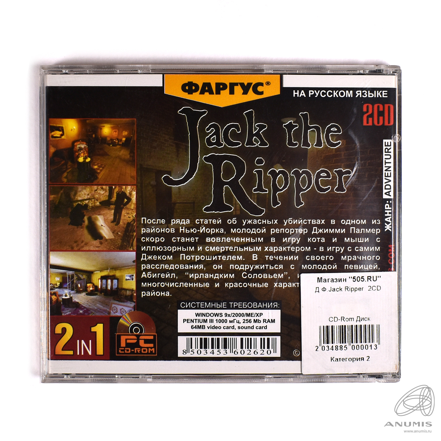 Диска языке. Фаргус. Jack the Ripper (компьютерная игра). Фаргус игры настольные.