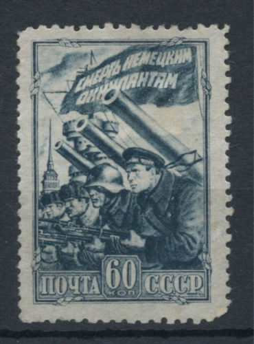 Негашёная марка "Оборона Ленинграда", *. редкая 1942