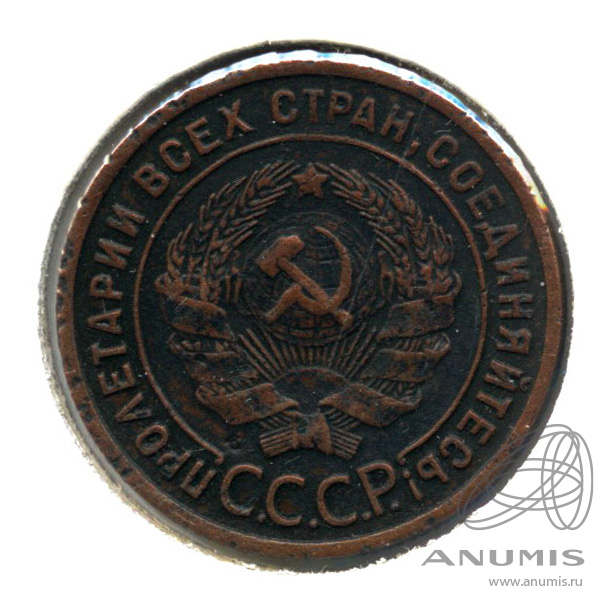 1 копейка 1925 — Гурт рубчатый. В холдере