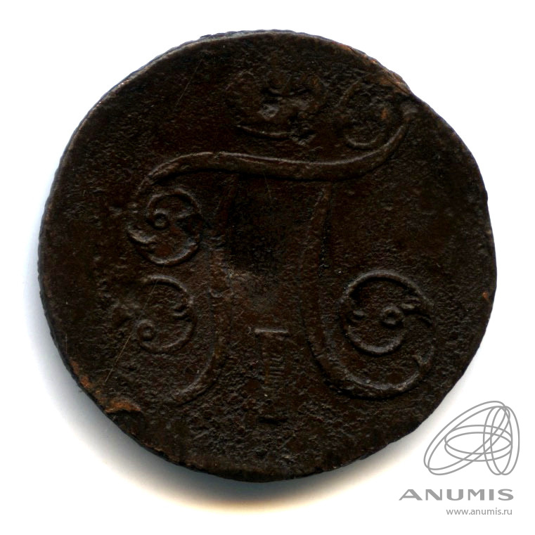 1 копейка 1801 ЕМ — Вензель Павла I