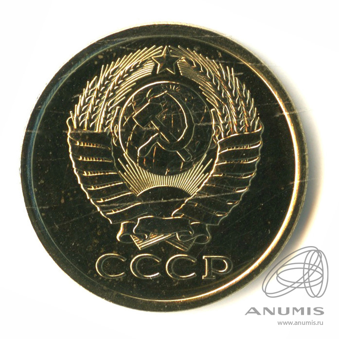 5 копеек 1978