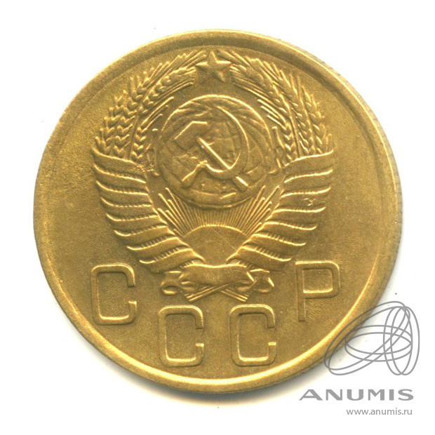 3 копейки 1956 — Венок 16 лент