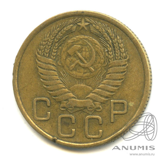 3 копейки 1955 — Венок 16 лент