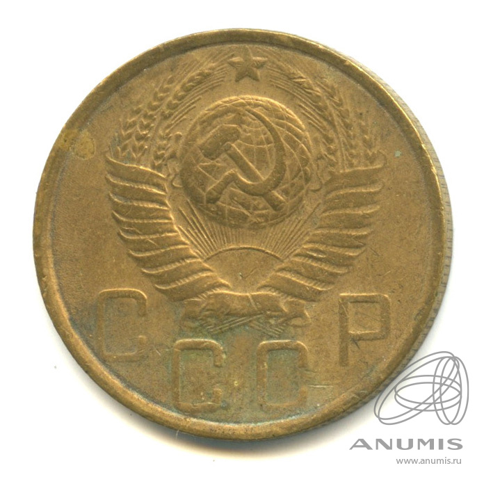 5 копеек 1949 — Венок 16 лент