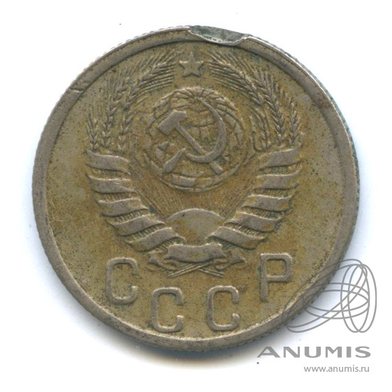 15 копеек 1940 — Венок 11 лент