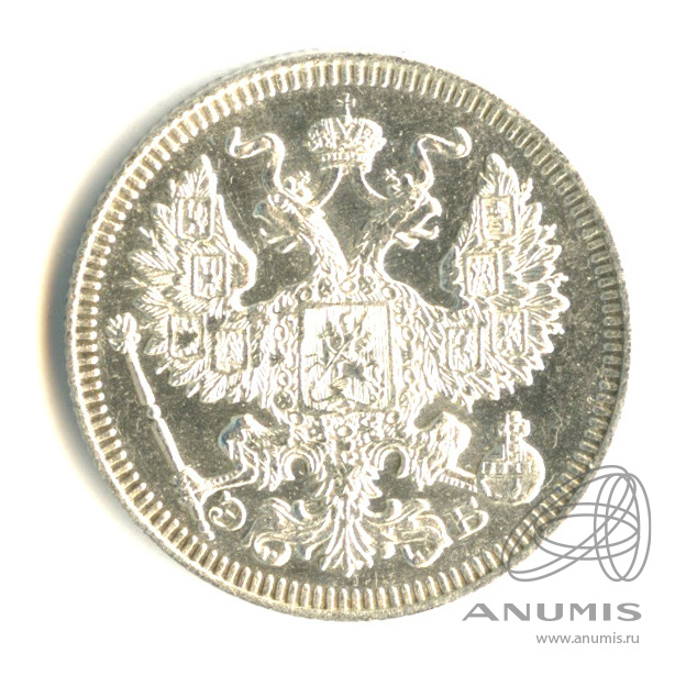 20 копеек 1909 СПБ ЭБ — Орел 4 типа (Орел 4 типа)