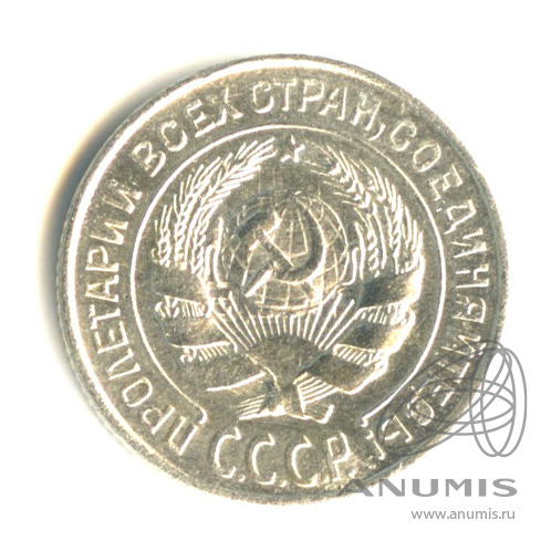 10 копеек 1925