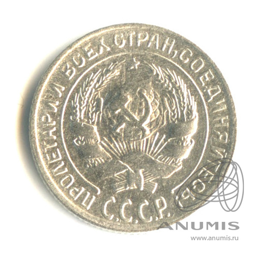 10 копеек 1930