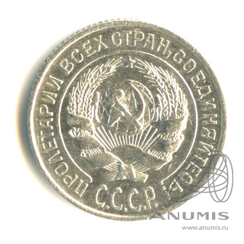10 копеек 1925