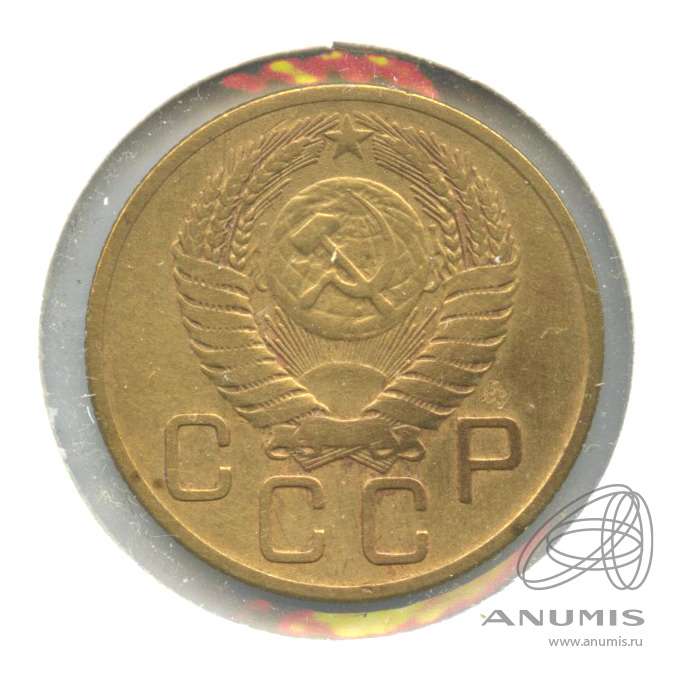 3 копейки 1955 — Венок 16 лент. В холдере
