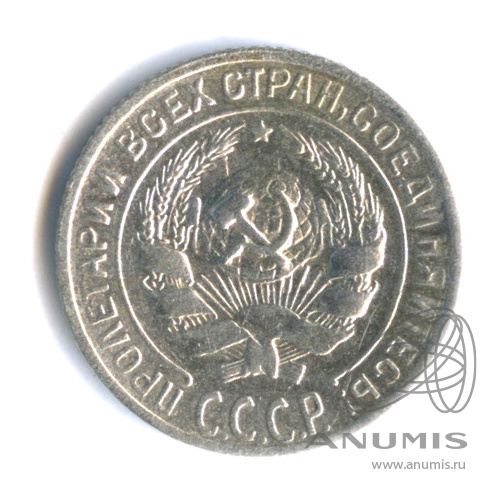 10 копеек 1929