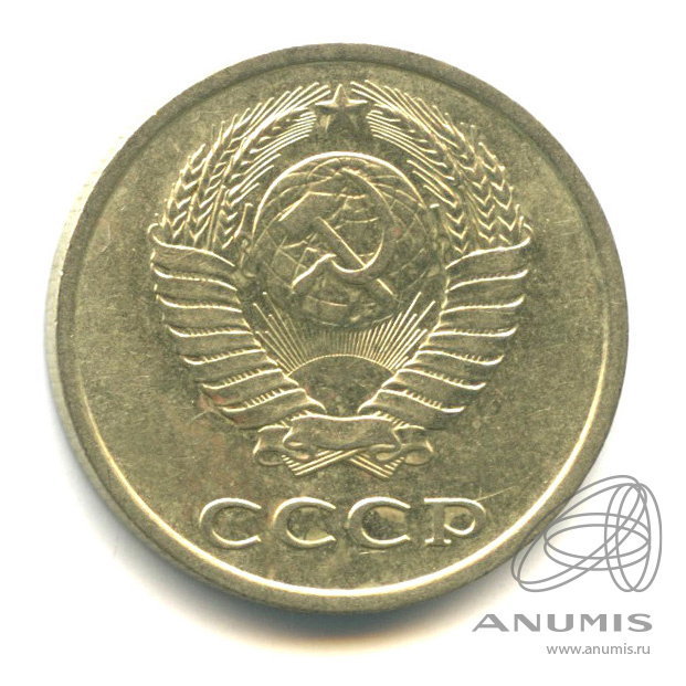 20 копеек 1981 — Л/с - шт. 3 копеек, Федорин-144 (л/с штемпеля 3 коп.)