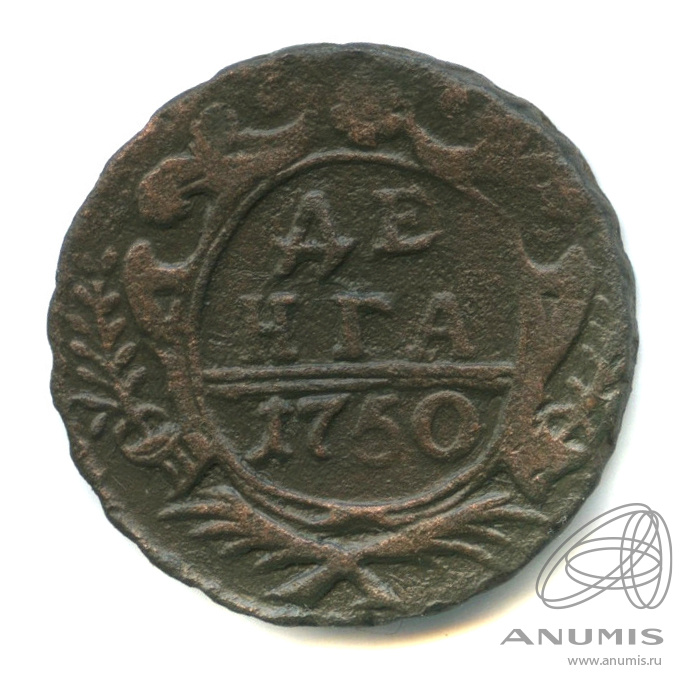 Деньга (½ копейки) 1750 — (½ копейки) - Орел 1744, 1748 г (Орел 1744, 1748 г.)