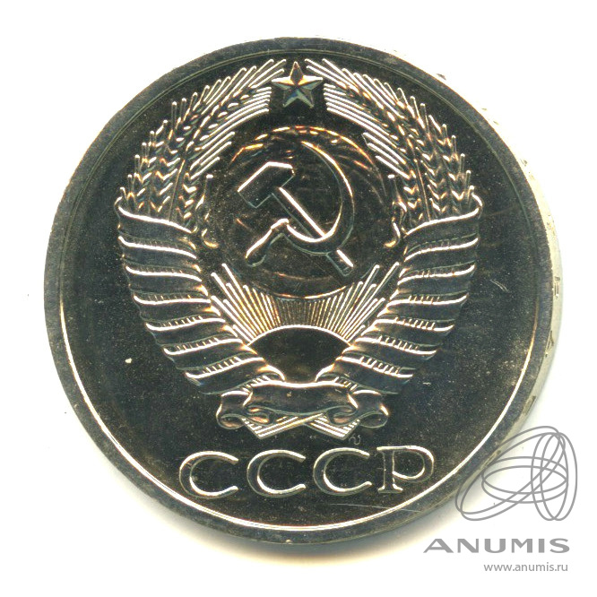 50 копеек 1974