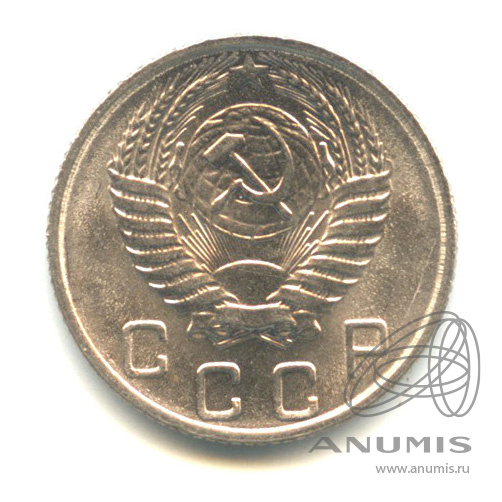 10 копеек 1955 — Венок 16 лент