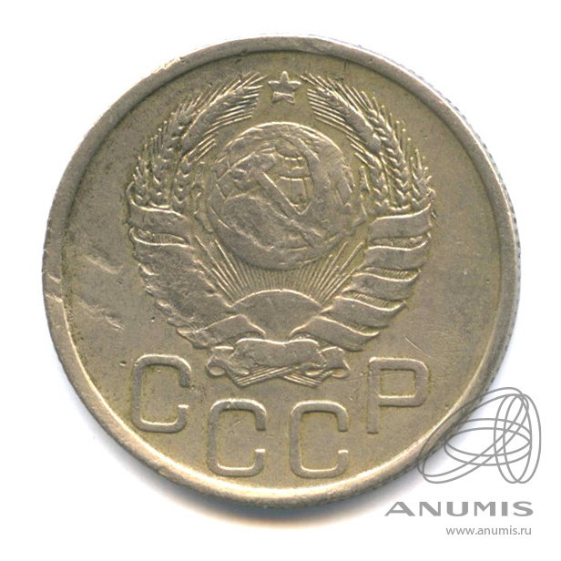 20 копеек 1938 — Венок 11 лент. л/c: Звезда плоская (л/c: Звезда плоская)