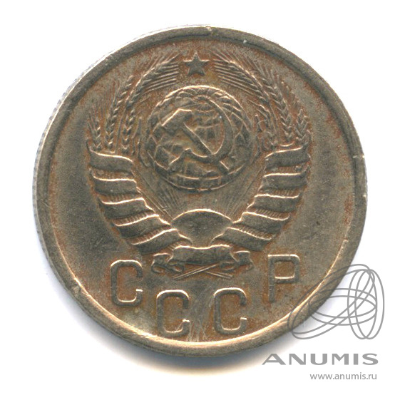 15 копеек 1940 — Венок 11 лент